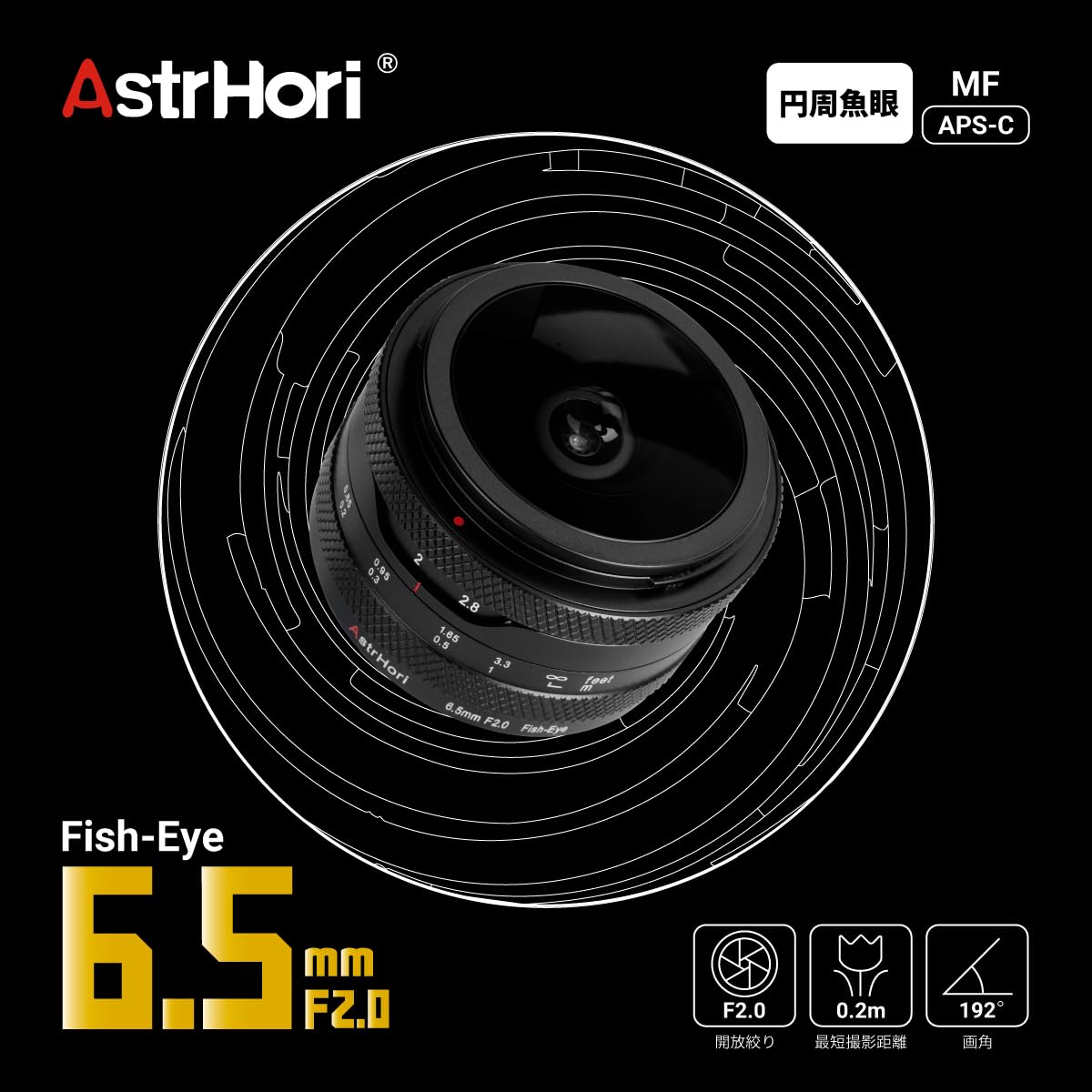 Amazon.co.jp: AstrHori 6.5mm F2.0 円周魚眼レンズ 192°超広角 APS-C